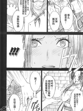 [クリムゾン] 蛇姬總集篇_2027