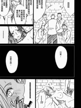 [クリムゾン] 蛇姬總集篇_4039