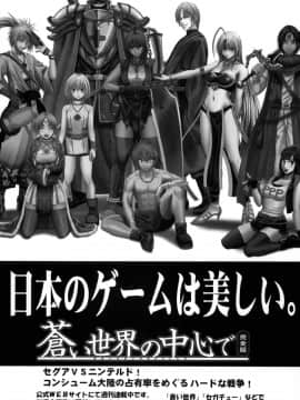 [クリムゾン] 蛇姬總集篇_1065