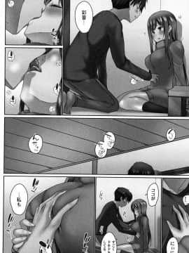 [かいづか] おーばーふろぉ ～とある兄妹の禁断性交～ fix_P012