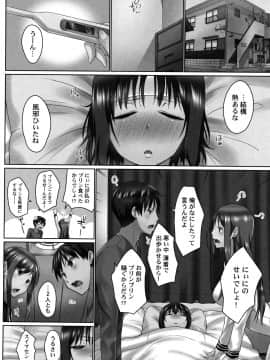 [かいづか] おーばーふろぉ ～とある兄妹の禁断性交～ fix_P028