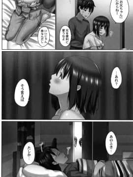 [かいづか] おーばーふろぉ ～とある兄妹の禁断性交～ fix_P034