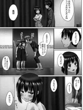 [かいづか] おーばーふろぉ ～とある兄妹の禁断性交～ fix_P035