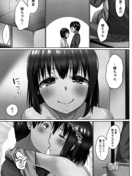 [かいづか] おーばーふろぉ ～とある兄妹の禁断性交～ fix_P037
