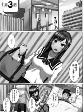 [かいづか] おーばーふろぉ ～とある兄妹の禁断性交～ fix_P053