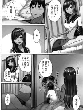[かいづか] おーばーふろぉ ～とある兄妹の禁断性交～ fix_P054