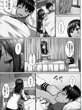 [かいづか] おーばーふろぉ ～とある兄妹の禁断性交～ fix_P055