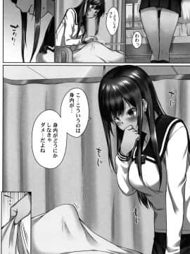 [かいづか] おーばーふろぉ ～とある兄妹の禁断性交～ fix_P060