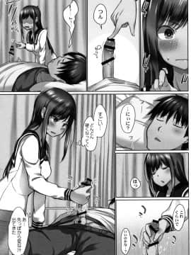 [かいづか] おーばーふろぉ ～とある兄妹の禁断性交～ fix_P061