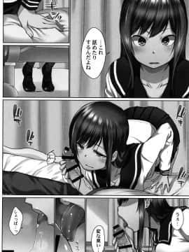 [かいづか] おーばーふろぉ ～とある兄妹の禁断性交～ fix_P062