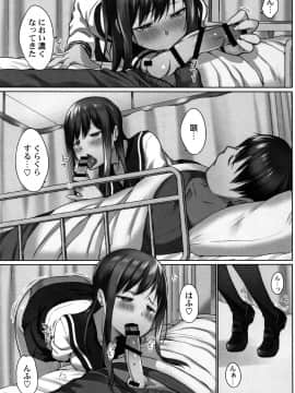 [かいづか] おーばーふろぉ ～とある兄妹の禁断性交～ fix_P065