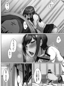 [かいづか] おーばーふろぉ ～とある兄妹の禁断性交～ fix_P068