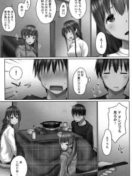[かいづか] おーばーふろぉ ～とある兄妹の禁断性交～ fix_P117
