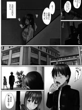 [かいづか] おーばーふろぉ ～とある兄妹の禁断性交～ fix_P128