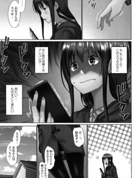 [かいづか] おーばーふろぉ ～とある兄妹の禁断性交～ fix_P133