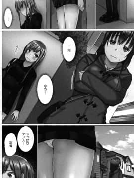 [かいづか] おーばーふろぉ ～とある兄妹の禁断性交～ fix_P136