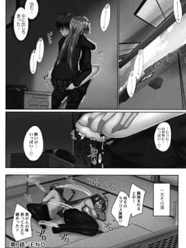 [かいづか] おーばーふろぉ ～とある兄妹の禁断性交～ fix_P154