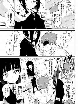 (成年コミック) [雑誌] COMIC BAVEL 2020年5月号 [DL版_019