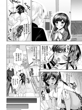 (成年コミック) [雑誌] COMIC BAVEL 2020年5月号 [DL版_344