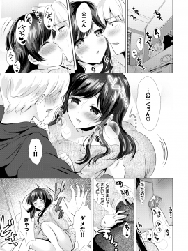 (成年コミック) [雑誌] COMIC BAVEL 2020年5月号 [DL版_345