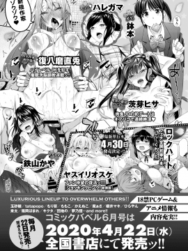 (成年コミック) [雑誌] COMIC BAVEL 2020年5月号 [DL版_374