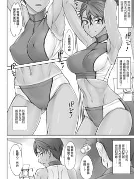 [日祈漢化] [Digital] [BANG-YOU] 指導姦 Zero (COMIC Anthurium 2020-04) [中国翻訳] [DL版]_275