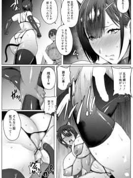 [秋草ぺぺろん] 母娘喰い Part6_08