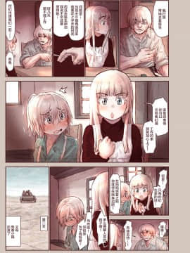 罪と蜜 [中国翻訳]_0_017