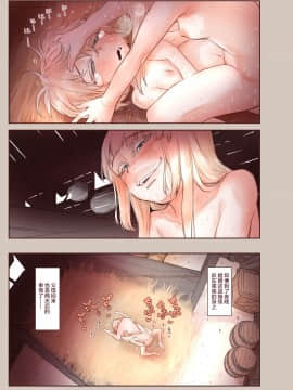 罪と蜜 [中国翻訳]_0_037