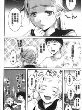 [4K漢化組][いとうえい] 放課後まではガマンして_063