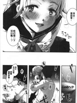 [4K漢化組][いとうえい] 放課後まではガマンして_068