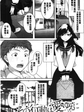 [4K漢化組][いとうえい] 放課後まではガマンして_098