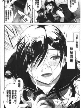 [4K漢化組][いとうえい] 放課後まではガマンして_099