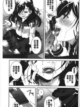 [4K漢化組][いとうえい] 放課後まではガマンして_100