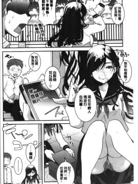 [4K漢化組][いとうえい] 放課後まではガマンして_101