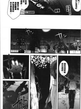 [4K漢化組][いとうえい] 放課後まではガマンして_102