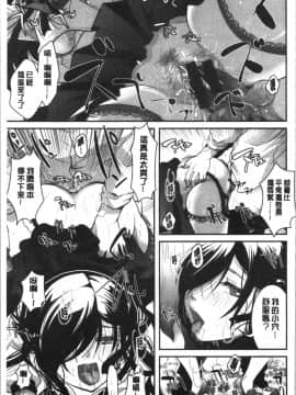 [4K漢化組][いとうえい] 放課後まではガマンして_108