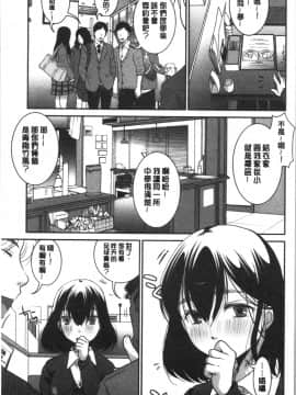 [4K漢化組][いとうえい] 放課後まではガマンして_116
