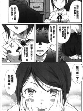 [4K漢化組][いとうえい] 放課後まではガマンして_134