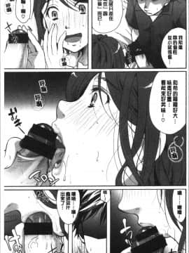 [4K漢化組][いとうえい] 放課後まではガマンして_136