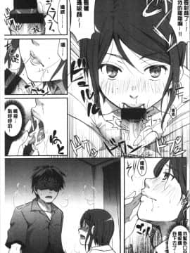 [4K漢化組][いとうえい] 放課後まではガマンして_138