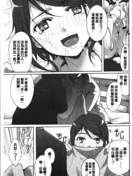 [4K漢化組][いとうえい] 放課後まではガマンして_144