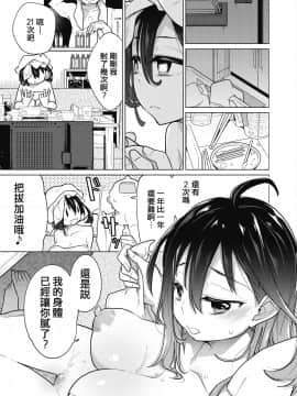 [ゆきりたかし] ハッピー・セックス・デイ (コミックホットミルク 2020年4月号) [中国翻訳] [DL版]_13