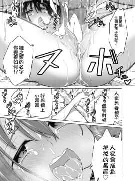 [ゆきりたかし] ハッピー・セックス・デイ (コミックホットミルク 2020年4月号) [中国翻訳] [DL版]_17
