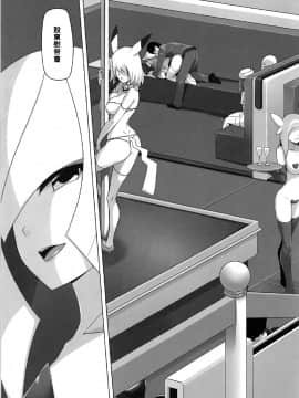 [黑条汉化] (C91) [闇夢館 (Darkmaya)] 島めぐり前夜SEX (ポケットモンスター)_04