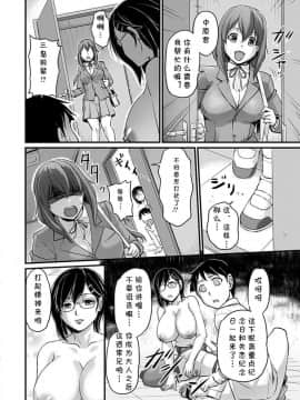 [浦瀬しおじ] 巨乳司書の秘蜜 (女教師謝肉祭) [DL版]_18