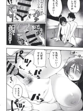 (C97) [けお屋 (ケオヤ)] 頼光ママにおまかせ (Fate Grand Order)_26__26
