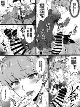 [金土成武就是漢人匕組] (C97) [ヨロコビの国 (JOY RIDE)] ヨロコビの国 Vol.37_005