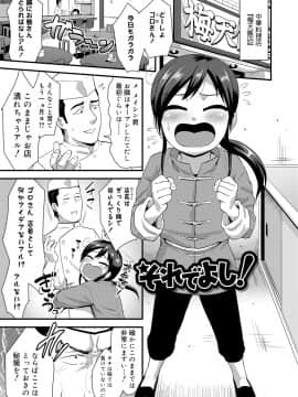 [凪市] 活発少年感謝祭 + DLsite限定特典付き [DL版]_047