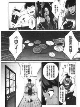[風的工房][沢尻メロウ] ギャルな妹は催眠プレイでイキまくるっ！ 嗆辣的妹妹因催眠性遊戲而高潮個不停！_106